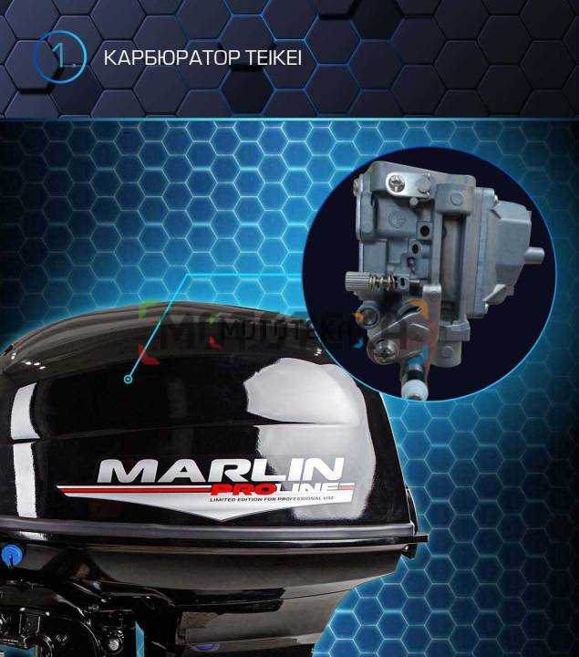 Лодочный мотор MARLIN (Марлин) MP 40 AWR Pro Line