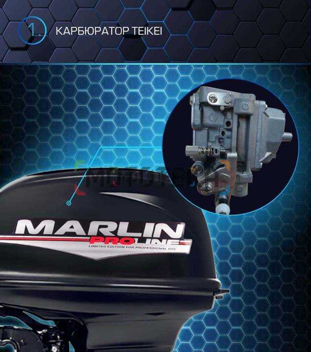 Лодочный мотор MARLIN (Марлин) MP 50 AMH Pro Line