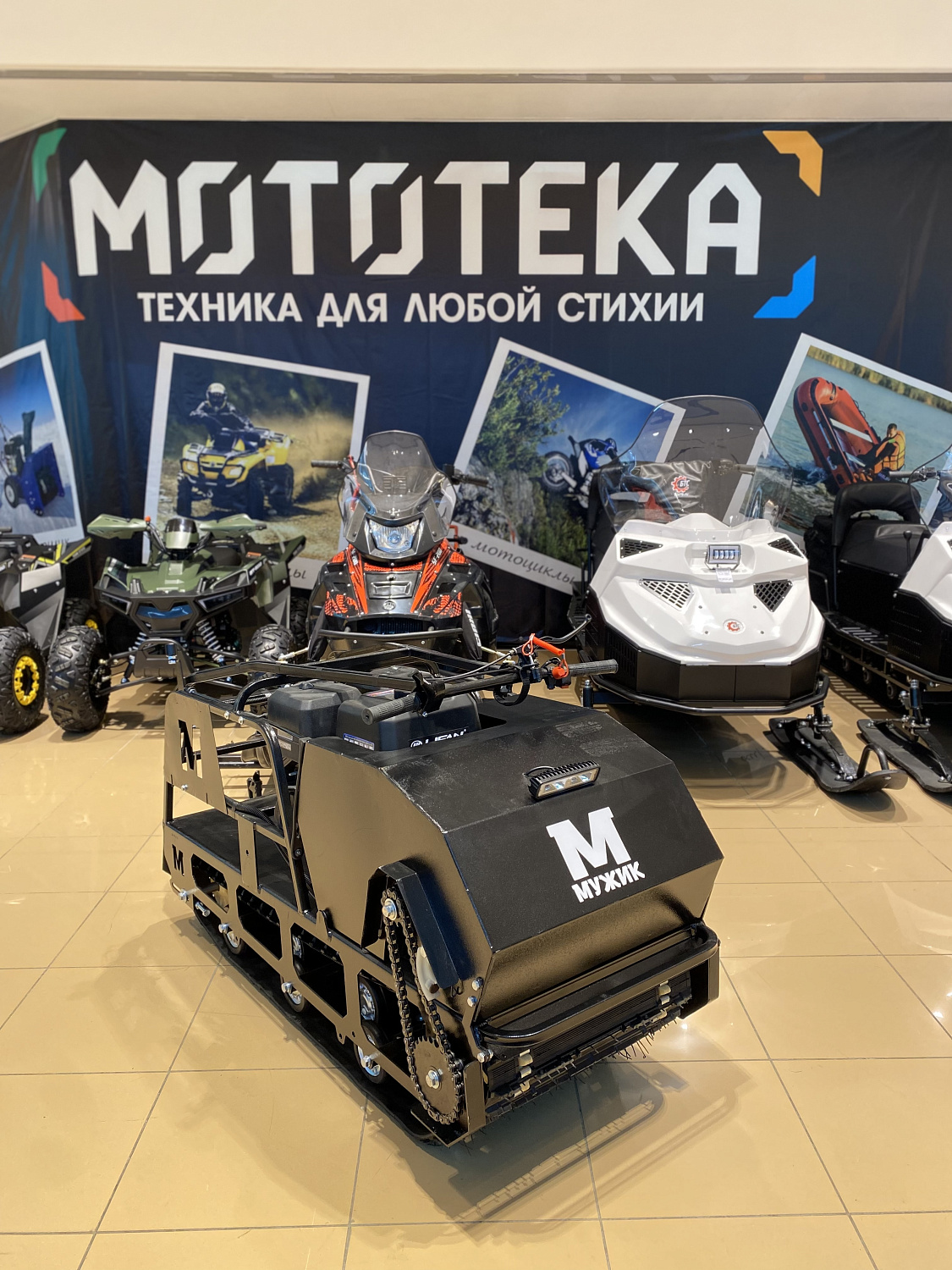Мотобуксировщик Мужик LUXE М500 1450. 15 л.с.. катковая
