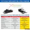 Снегоход Stels (Стелс) СТАВР WT600 2023 с ПСМ - купить с доставкой, по выгодной цене в интернет-магазине Мототека